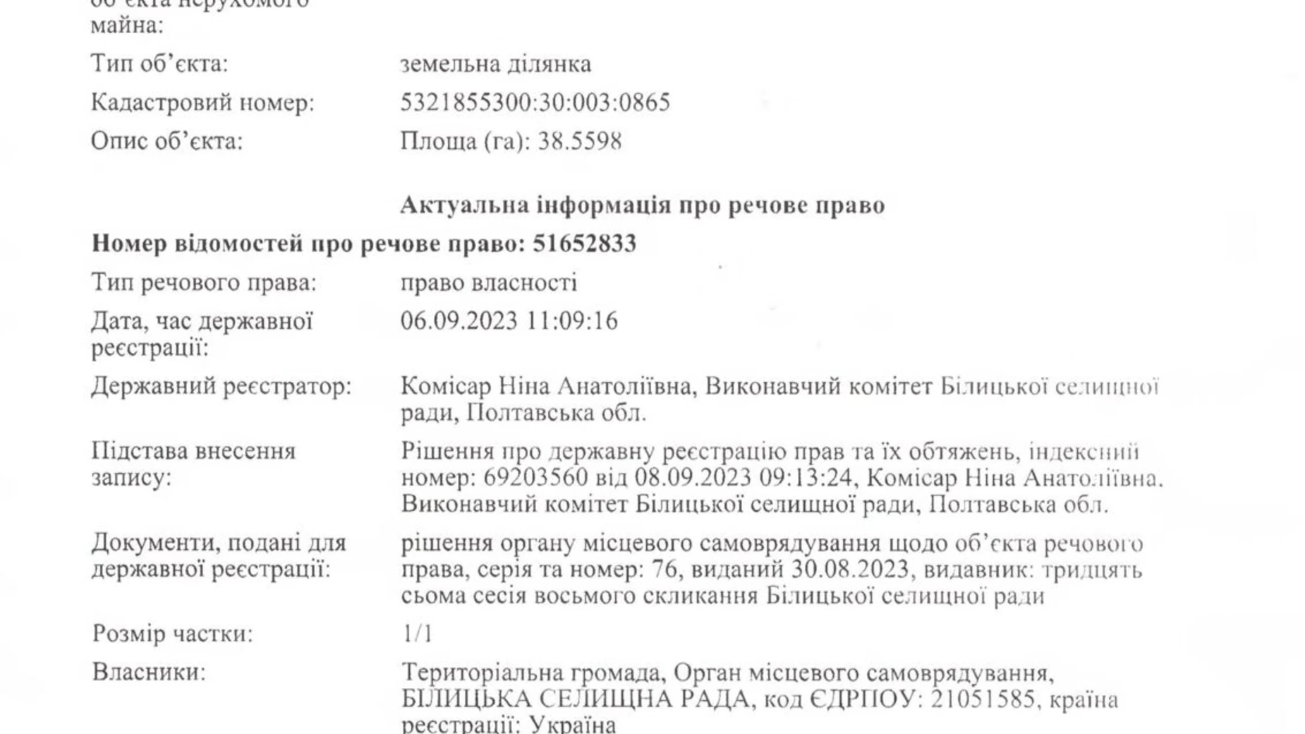 Сдается в аренду земельный участок 38.5598 соток в  области, цена: 2420933 грн - фото 2