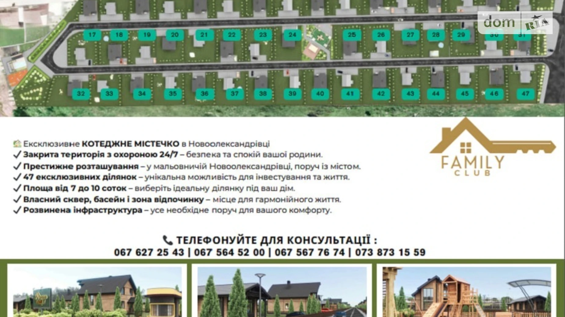 Продається земельна ділянка 8 соток у Дніпропетровській області, цена: 24000 $ - фото 4