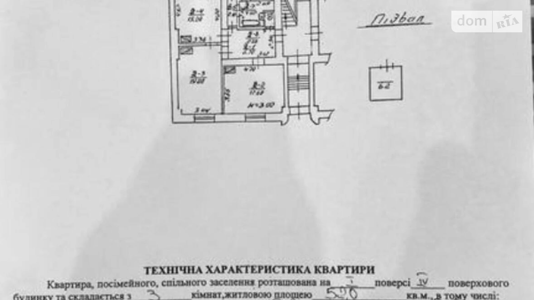 Продается помещения свободного назначения 37.3 кв. м в 1-этажном здании, цена: 194990 $ - фото 2