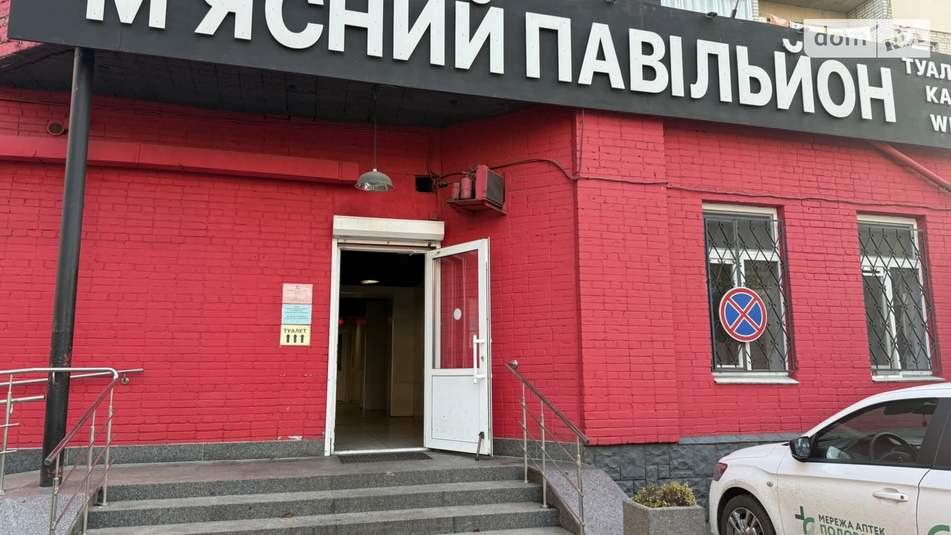 Сдается в аренду помещения свободного назначения 460 кв. м в 1-этажном здании, цена: 276000 грн - фото 2