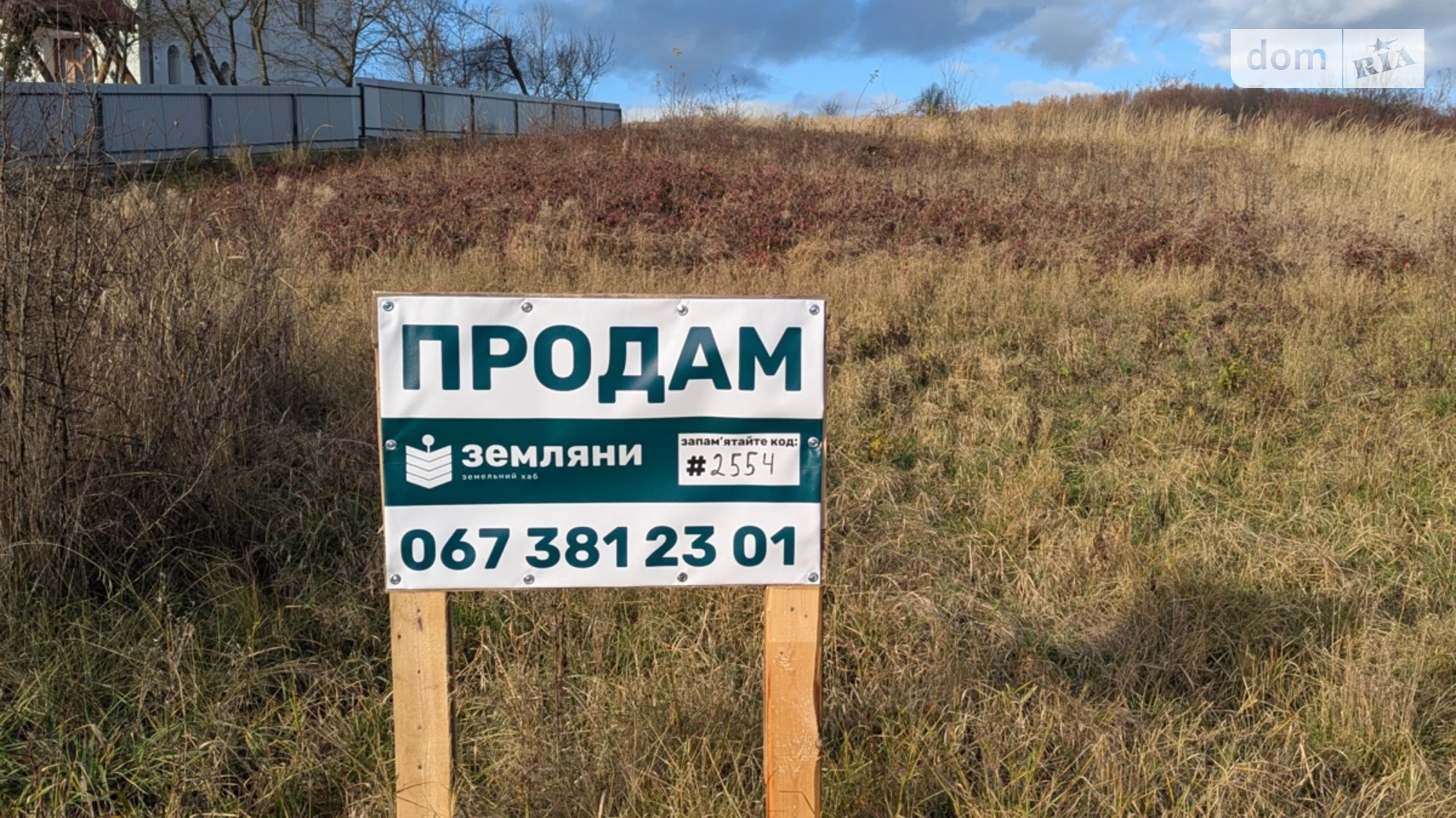 Продається земельна ділянка 12.6 соток у Івано-Франківській області, цена: 12500 $ - фото 2