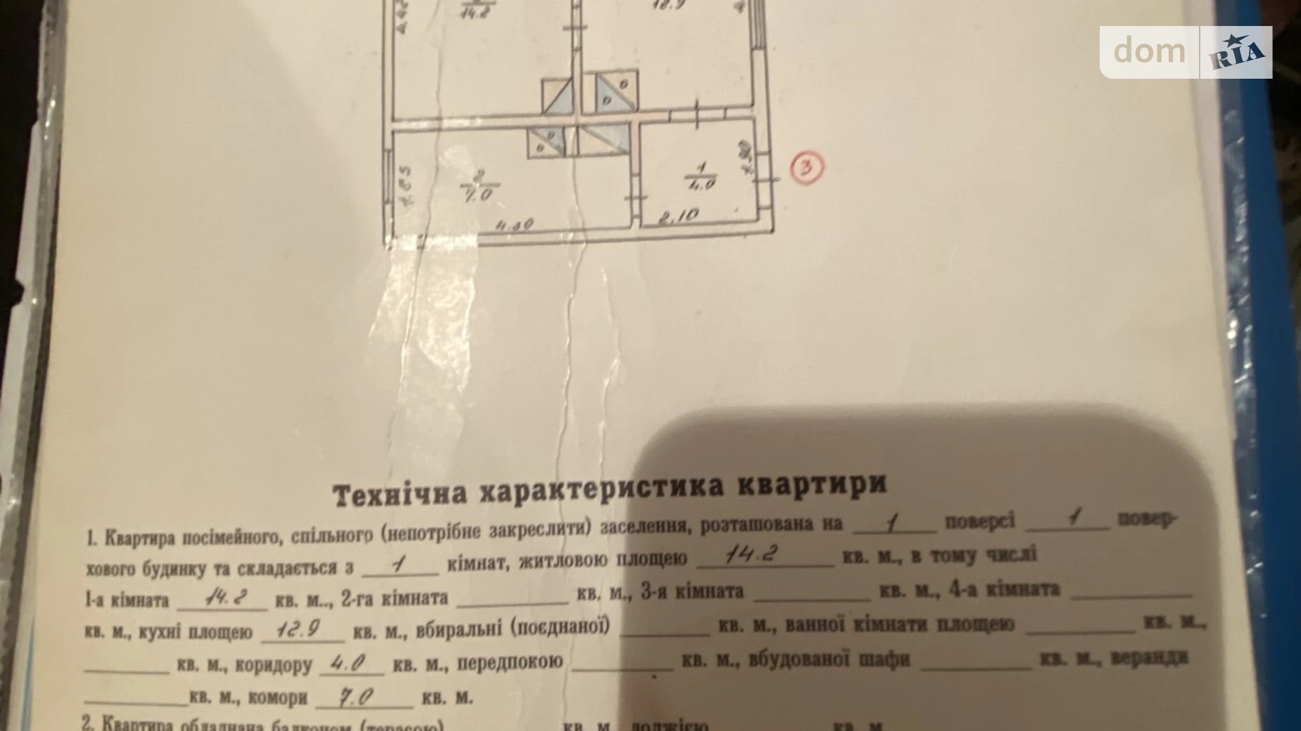 Продается 1-комнатная квартира 38.1 кв. м в, цена: 15900 $ - фото 5