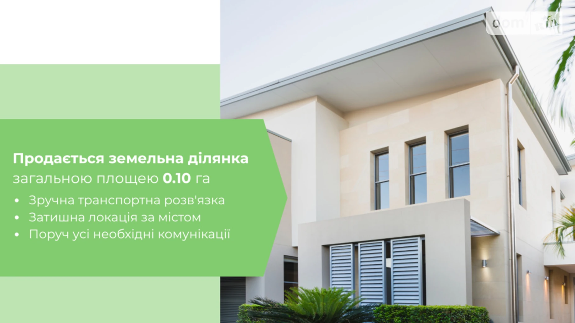 Байковцы, цена: 12000 $ - фото 2