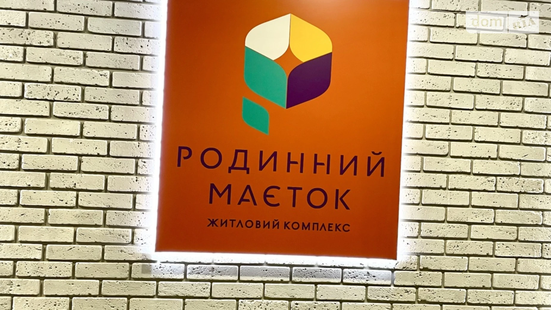 Продается 1-комнатная квартира 43.12 кв. м в Виннице, ул. Ивана Богуна, 27Б - фото 2
