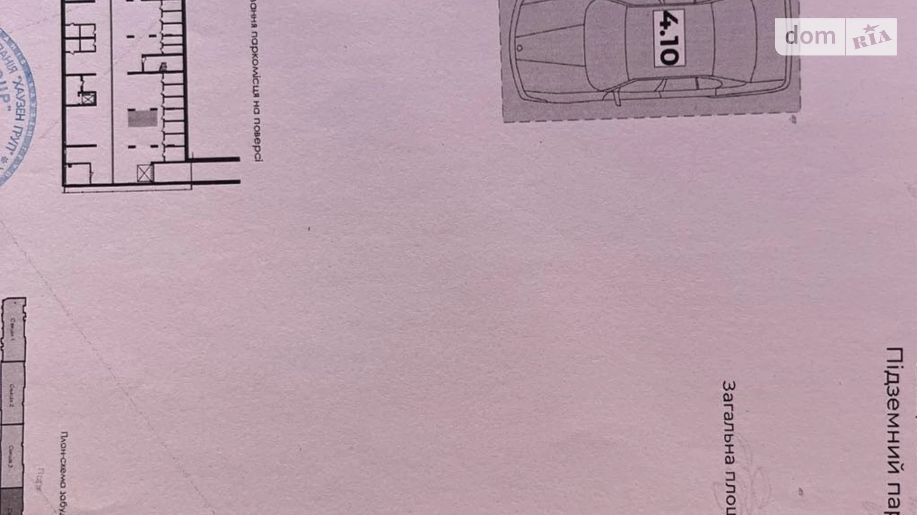 ул. Стрыйская, 121 Сыховский Львов ЖК Парк Арена, цена: 19999 $ - фото 4