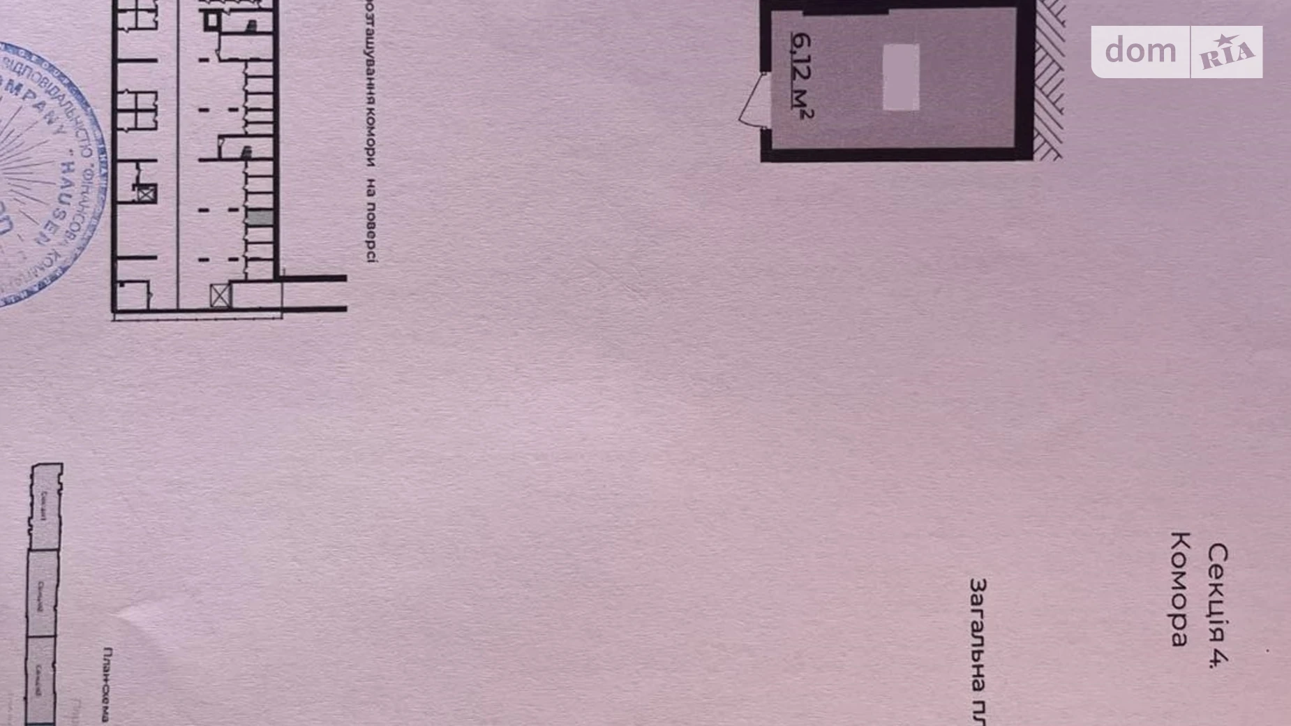 ул. Стрыйская, 121 Сыховский Львов ЖК Парк Арена, цена: 19999 $ - фото 5