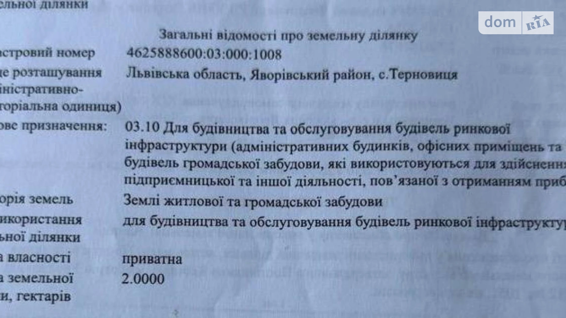 Продается земельный участок 200 соток в области, цена: 160000 $ - фото 5