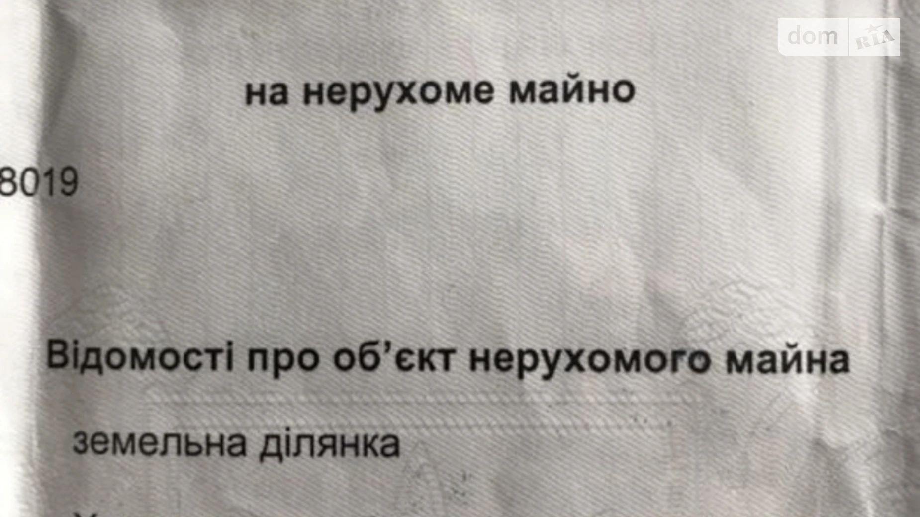 Продается земельный участок 6 соток в Хмельницкой области, цена: 7500 $ - фото 2