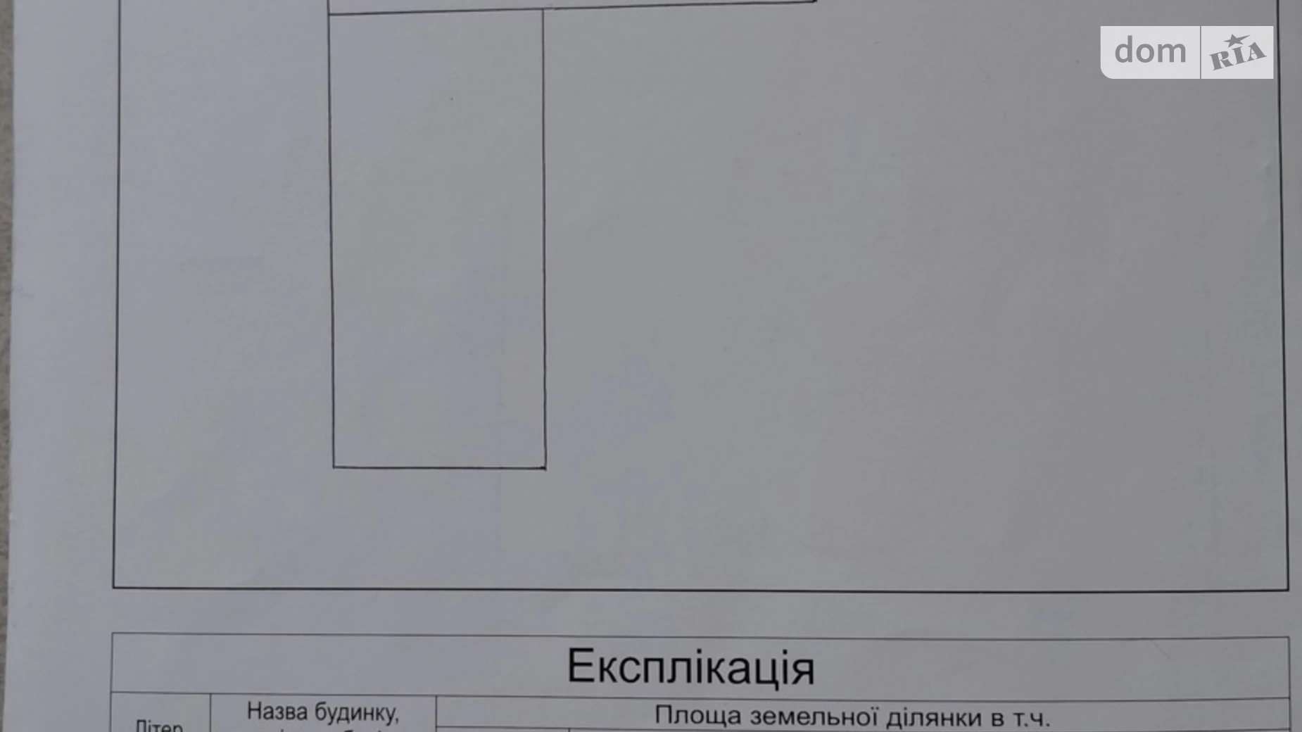 Продается помещения свободного назначения 952 кв. м в 2-этажном здании, цена: 65688 $ - фото 3