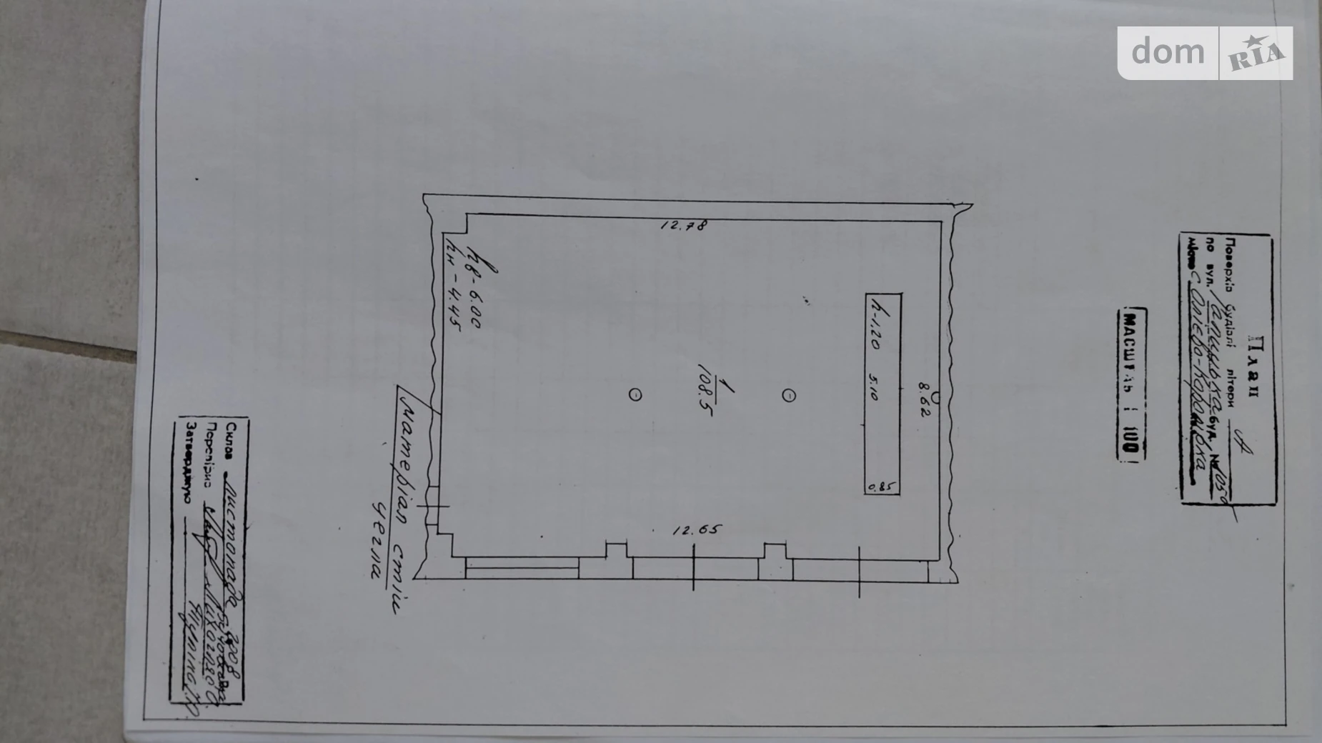 ул. Галицкая, 105 Олеево-Короловка, цена: 15660 $ - фото 2