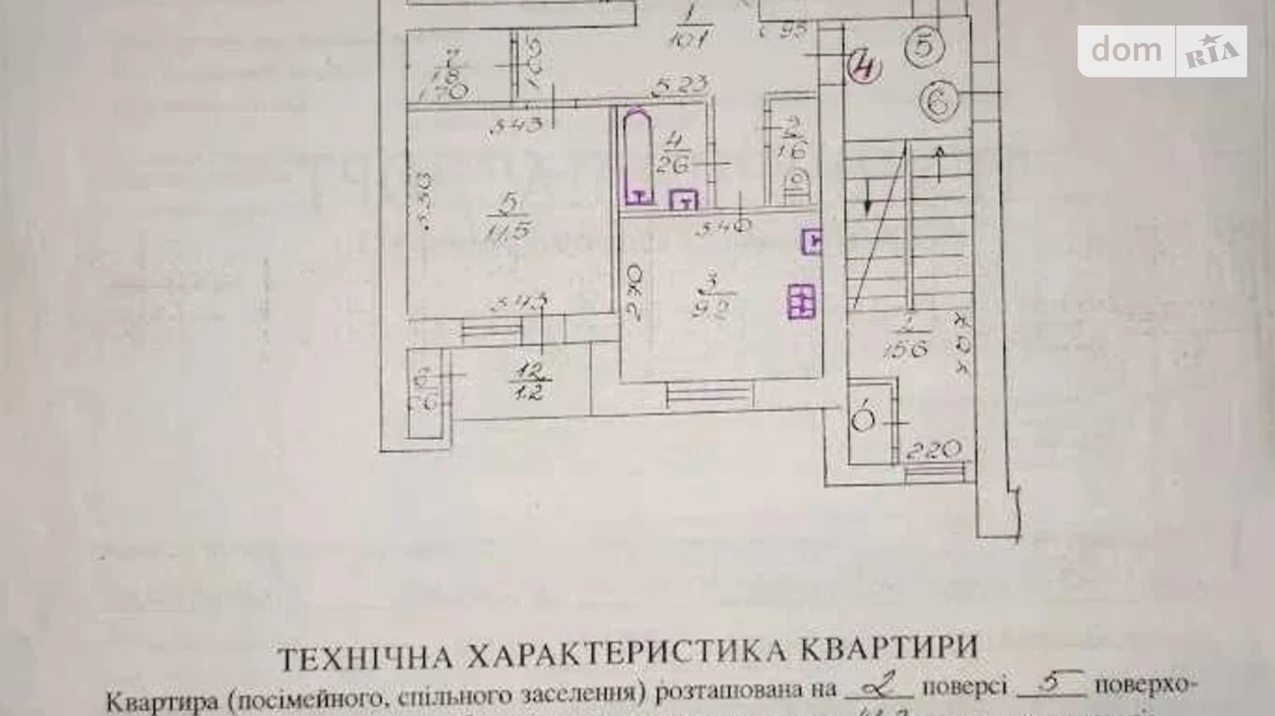 Продается 3-комнатная квартира 70 кв. м в Винниках, ул. Кольцевая, 5 - фото 5