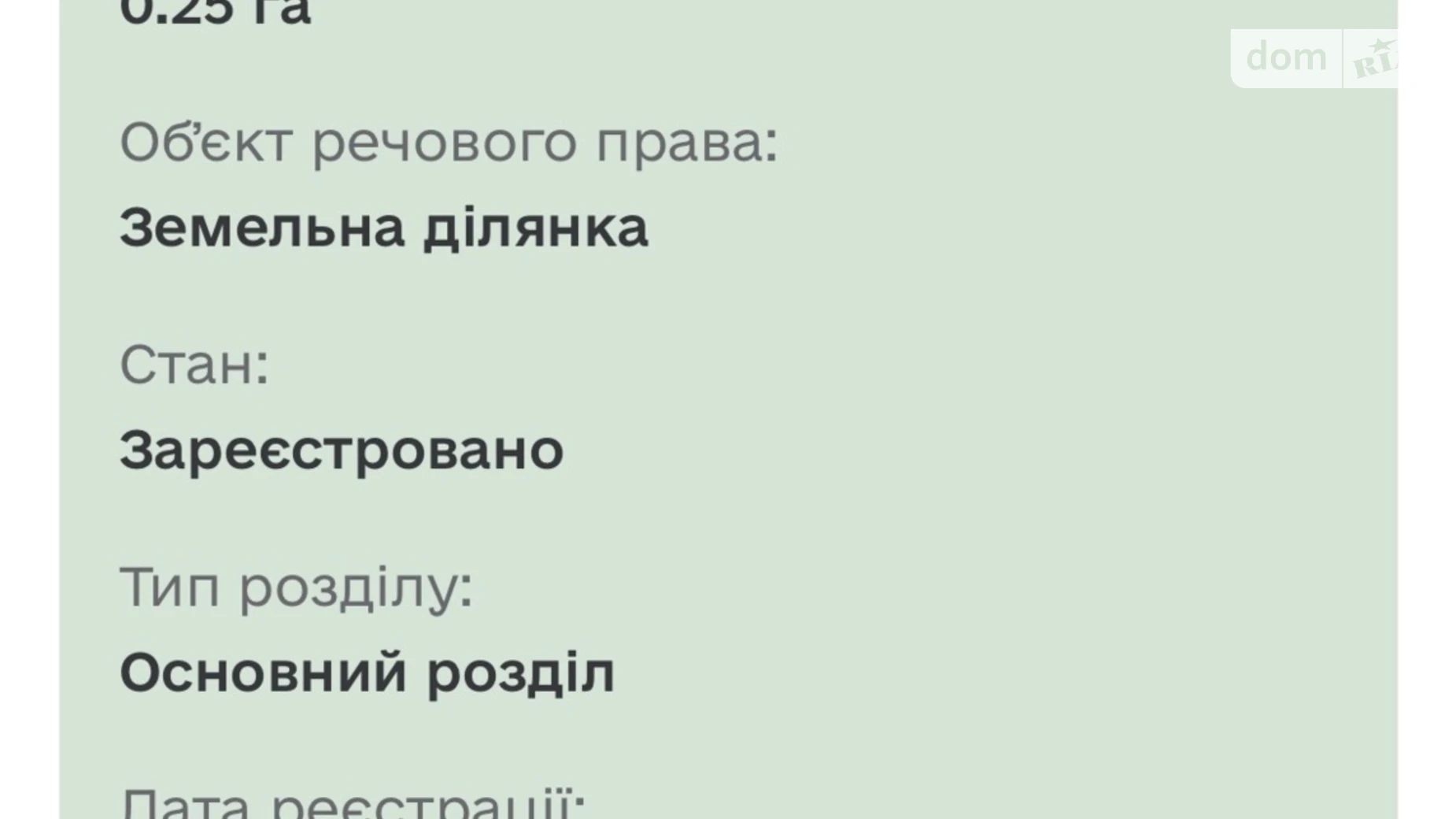 Продается земельный участок 25 соток в Ивано-Франковской области, цена: 16250 $ - фото 3