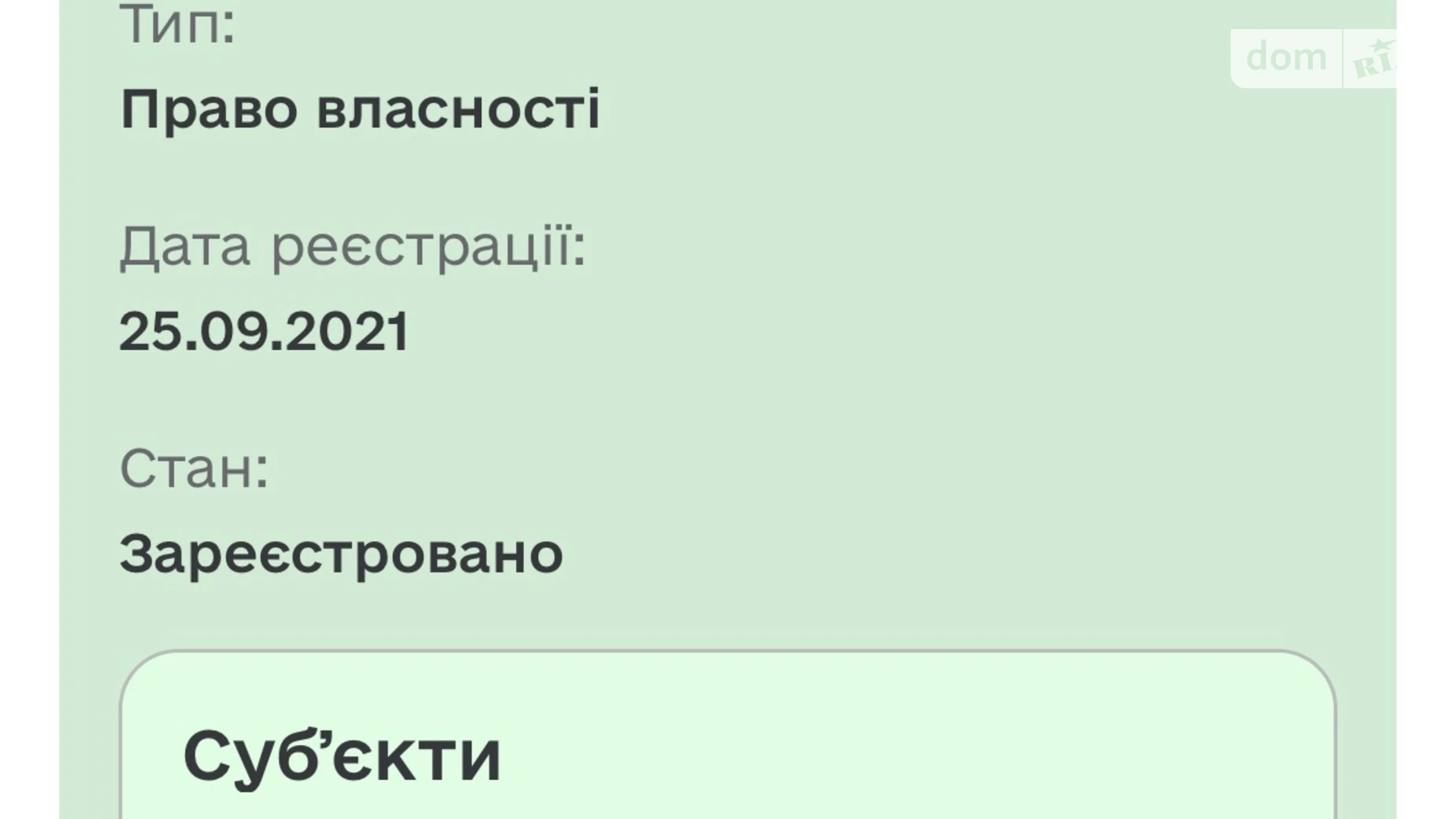 Продается земельный участок 25 соток в Ивано-Франковской области, цена: 16250 $ - фото 4
