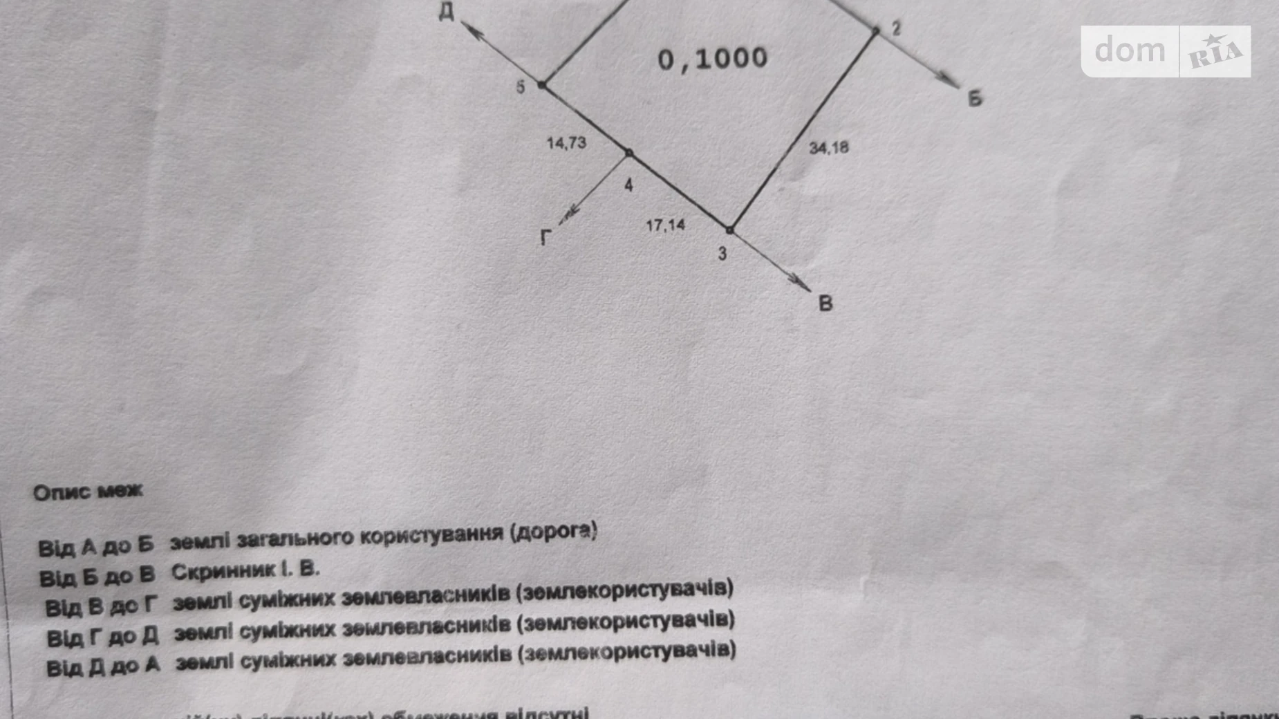 Продається земельна ділянка 10 соток у Київській області, цена: 5500 $ - фото 2
