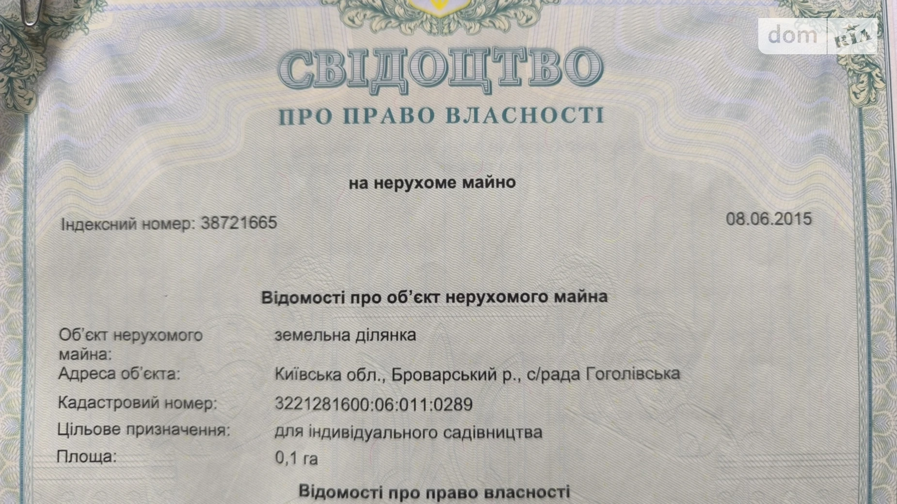 Продається земельна ділянка 10 соток у Київській області, цена: 5500 $ - фото 3