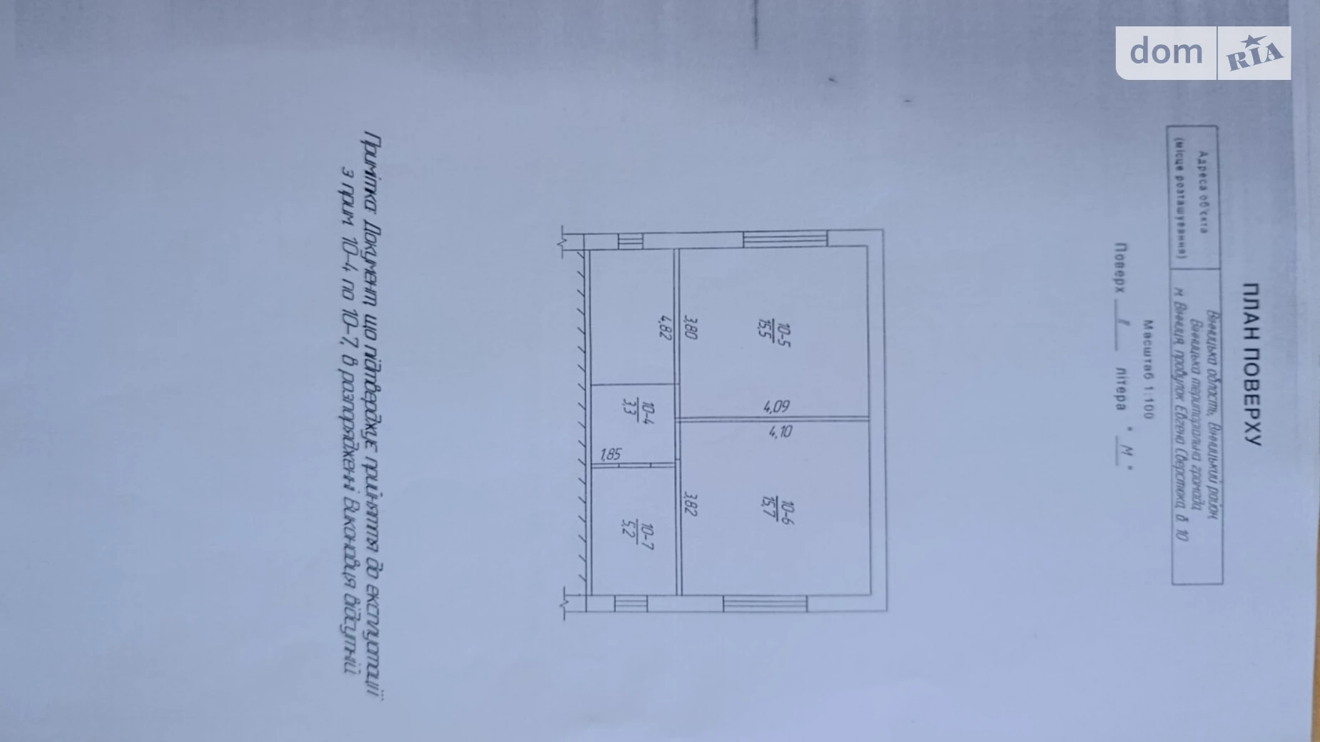 пер. Евгения Сверстюка(Толбухина), 8 Славянка Винница, цена: 75000 $ - фото 5