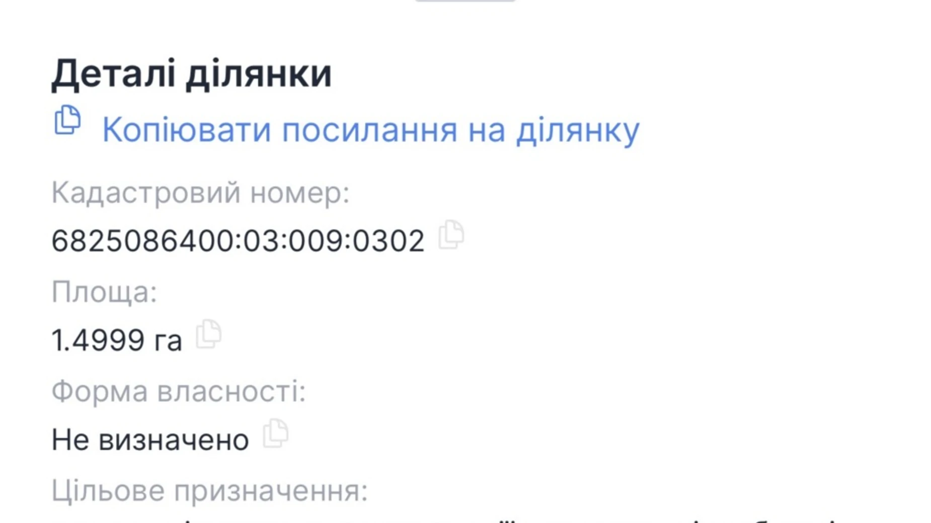Продается земельный участок 1.5 соток в Хмельницкой области, цена: 30000 $ - фото 2