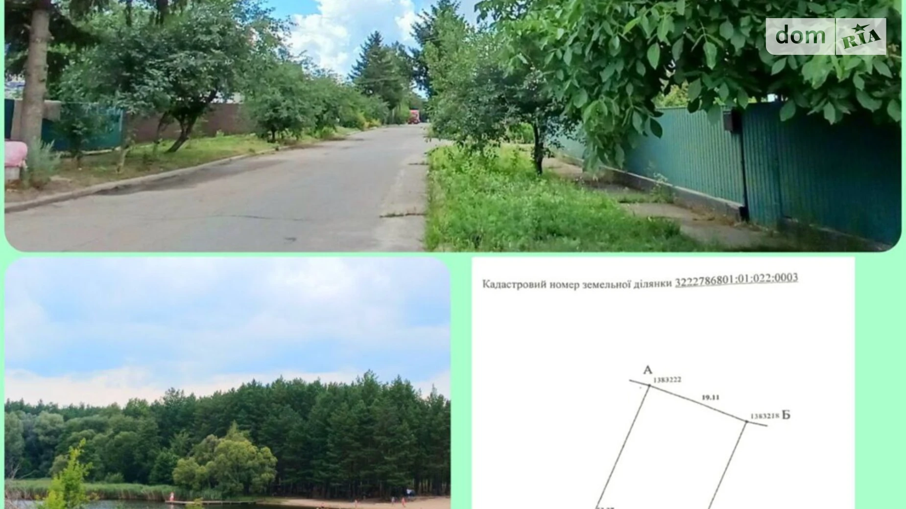 Продається земельна ділянка 10 соток у Київській області, цена: 13500 $ - фото 3