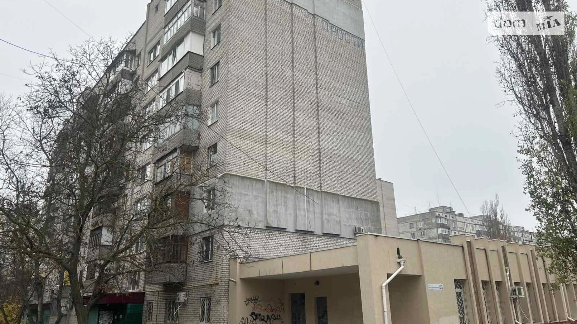 Продается 1-комнатная квартира 30.9 кв. м в Николаеве, ул. Марка Кропивницкого(Потемкинская), 143А - фото 2