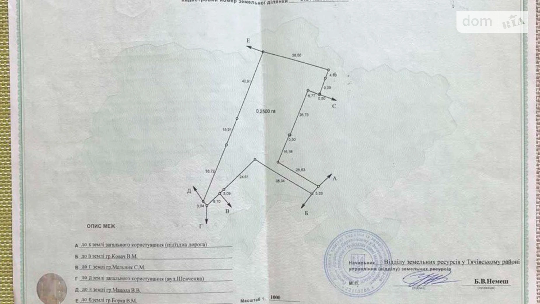 Грушово, цена: 39500 $ - фото 4