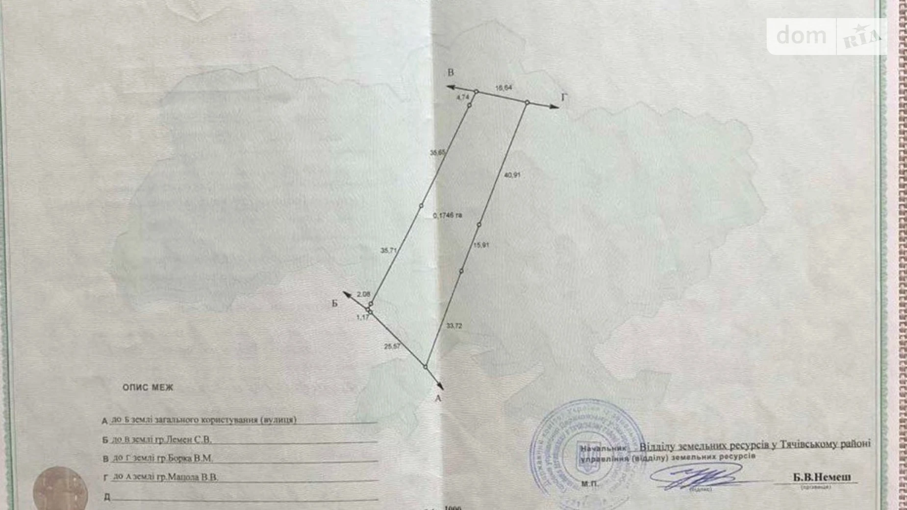 Грушово, цена: 39500 $ - фото 5