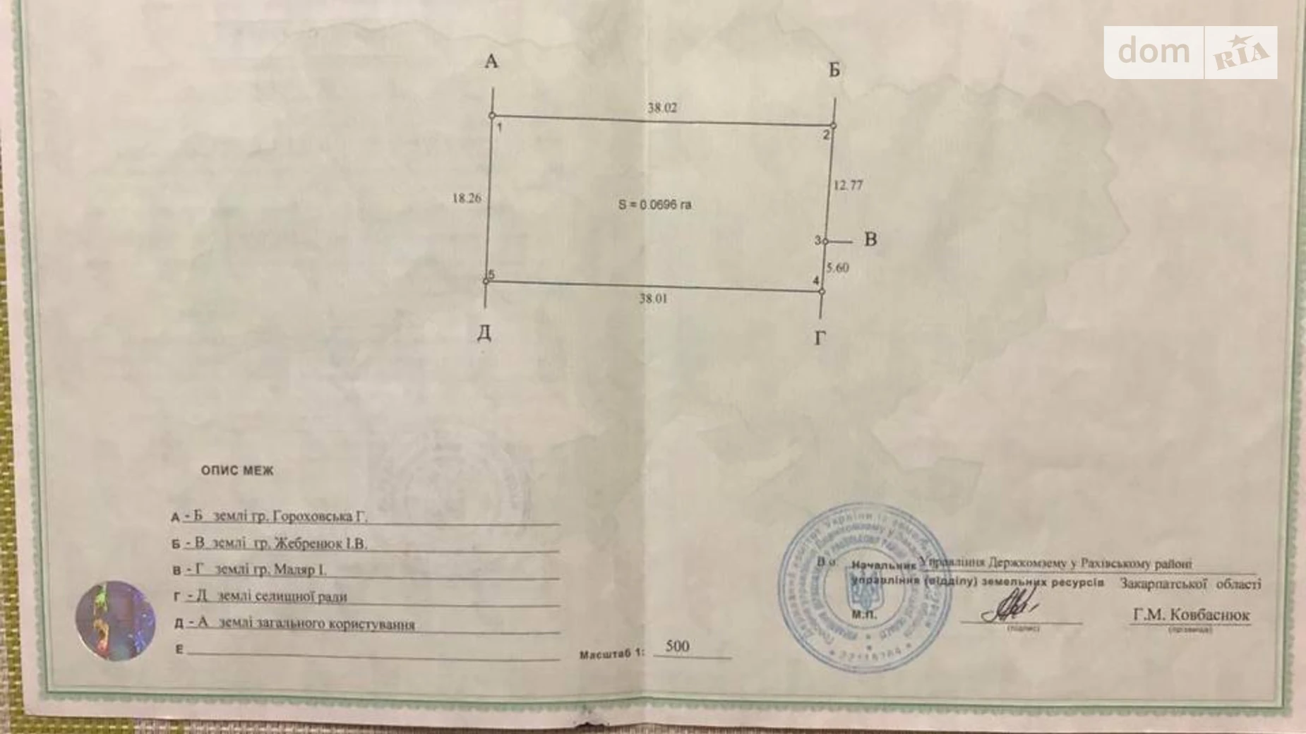 Продается земельный участок 6.96 соток в Закарпатской области, цена: 6900 $ - фото 2