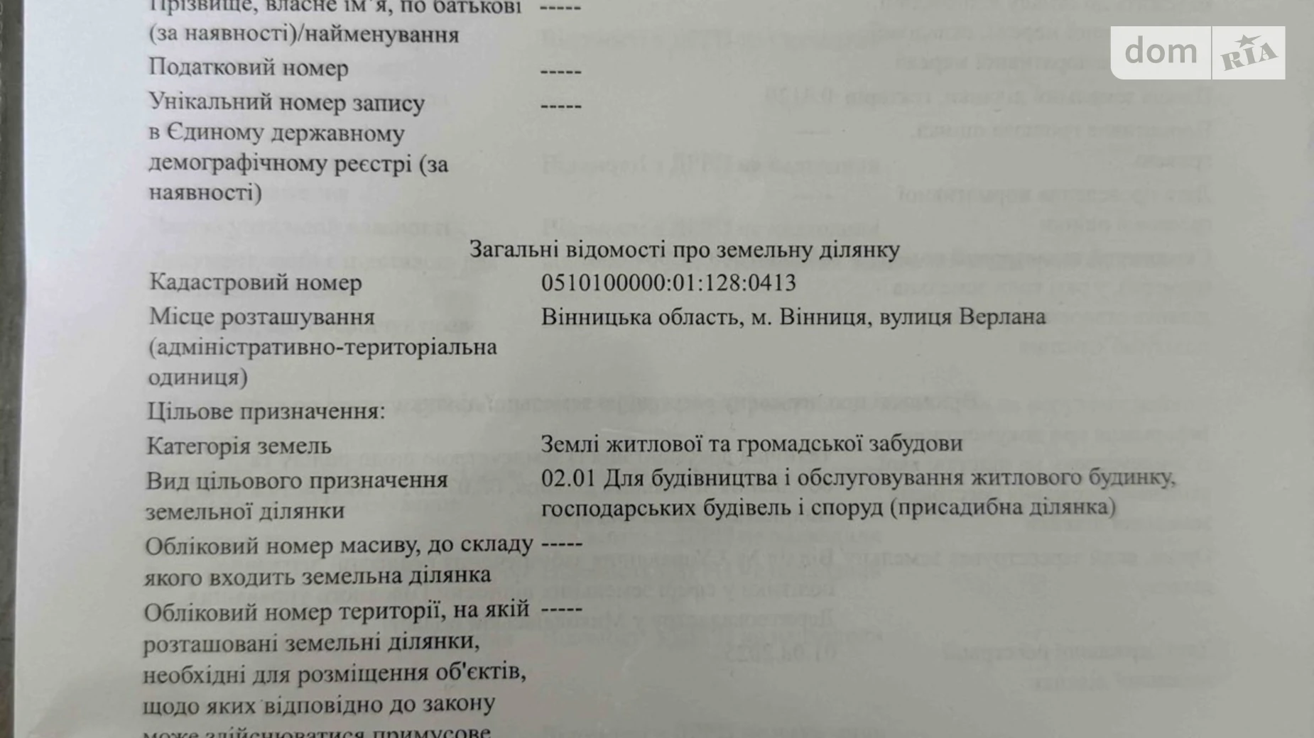 Продается земельный участок 41 соток в Винницкой области, цена: 102500 $ - фото 4