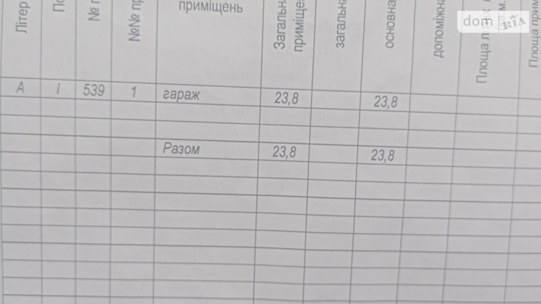 Продается отдельно стоящий гараж под легковое авто на 23.8 кв. м, цена: 5500 $ - фото 2