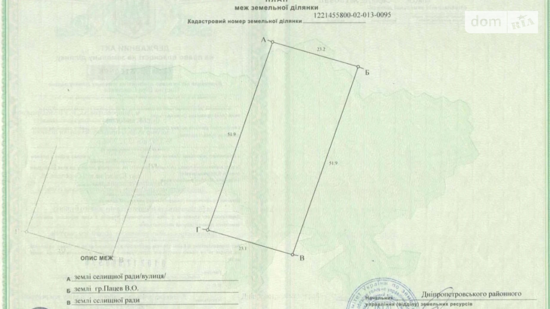 Сдается в аренду земельный участок 12.5 соток в Днепропетровской области, цена: 90000 $ - фото 5