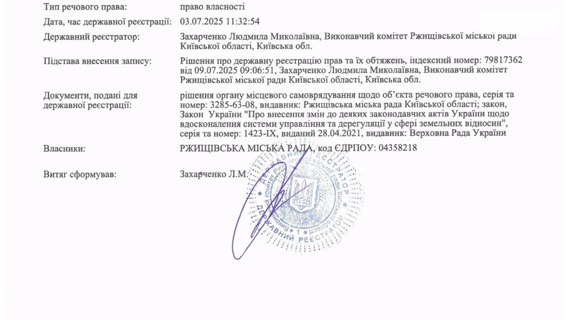 Сдается в аренду земельный участок 1.0708 соток в Киевской области, цена: 1023 грн - фото 2