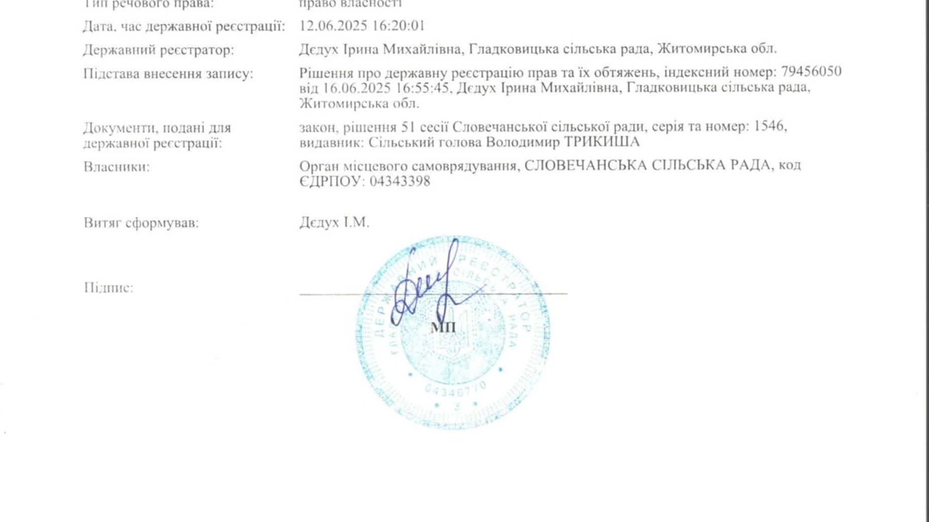 Сдается в аренду земельный участок 8.6325 соток в области, цена: 23816 грн - фото 4