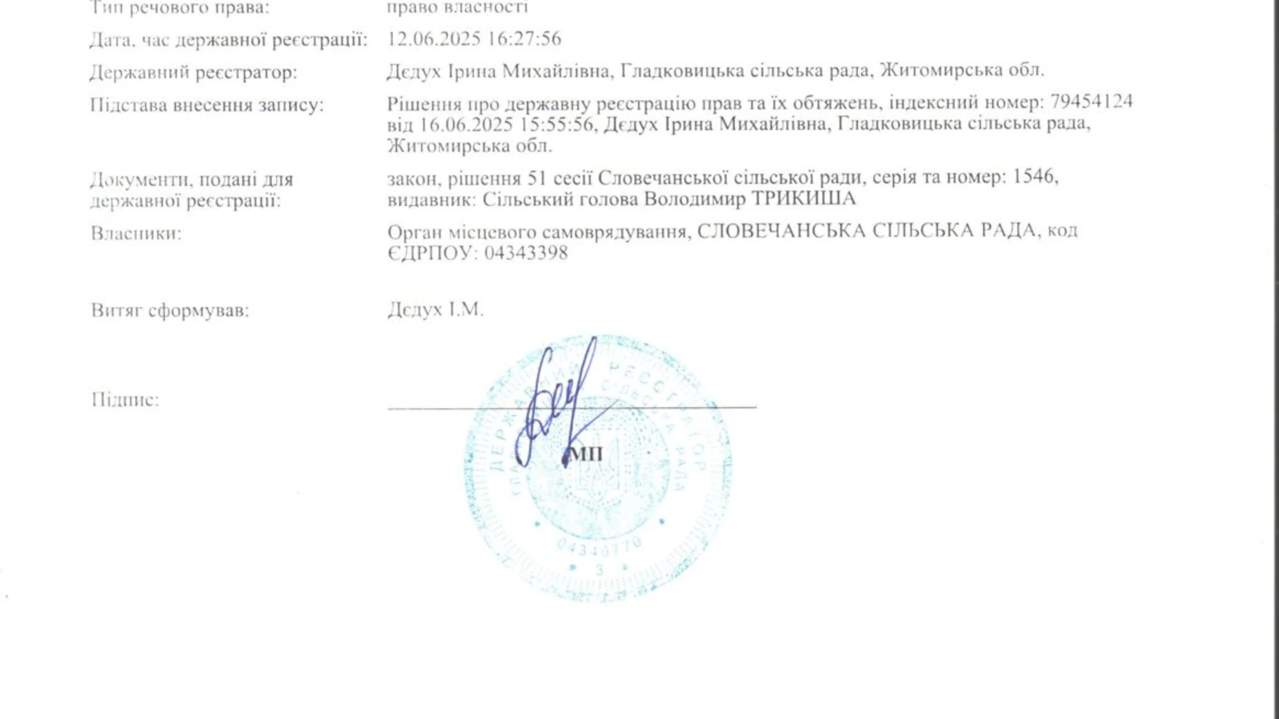 Сдается в аренду земельный участок 16.8045 соток в области, цена: 33362 грн - фото 3