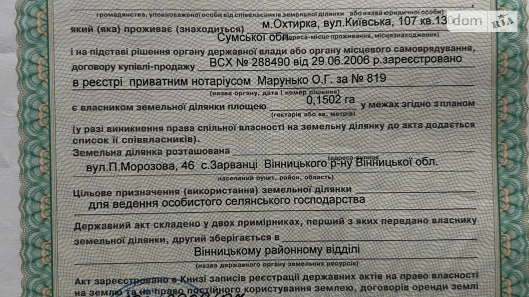 Продается земельный участок 15.02 соток в Винницкой области, цена: 33000 $ - фото 2