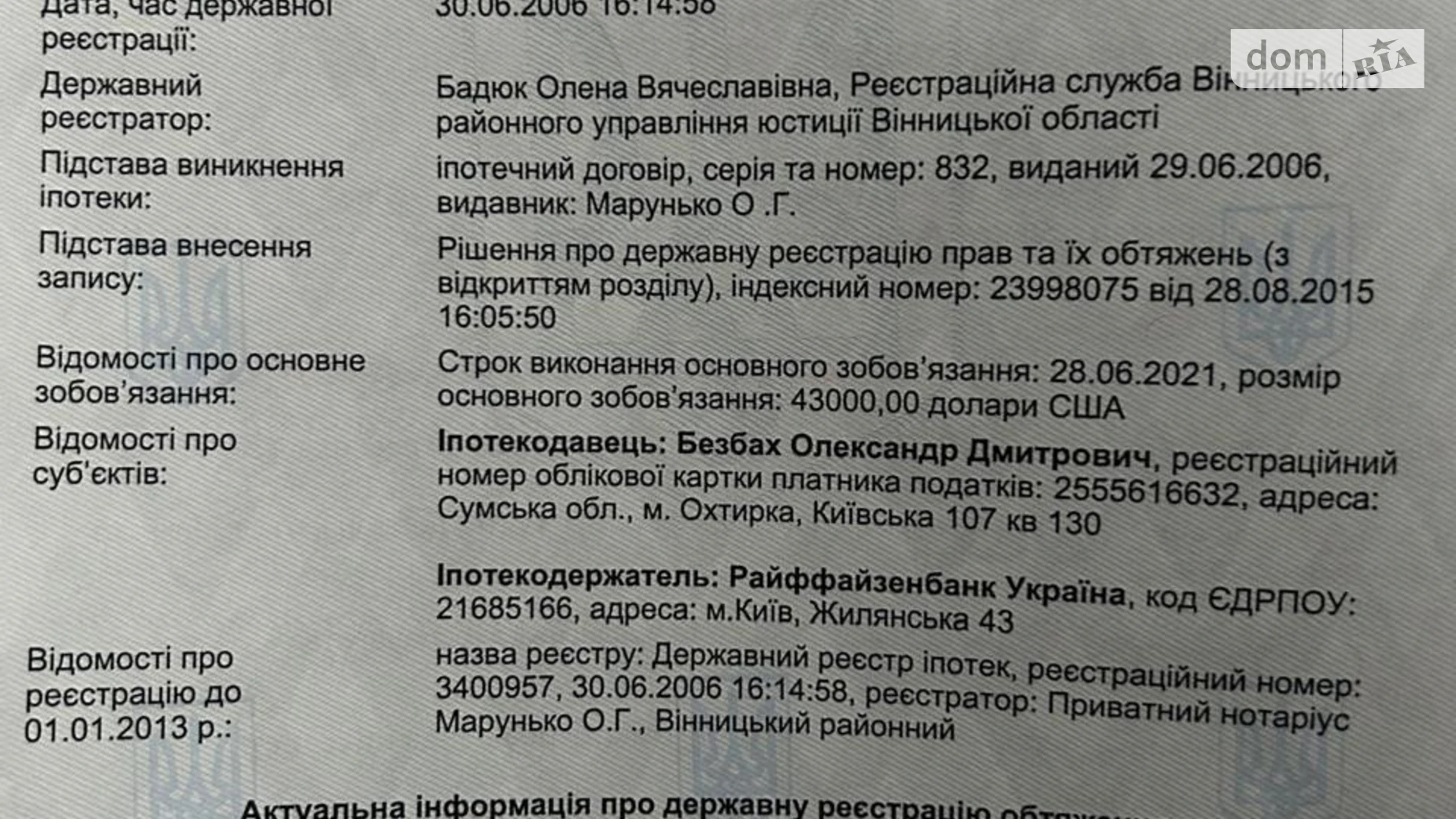 Продается земельный участок 15.02 соток в Винницкой области, цена: 33000 $ - фото 4