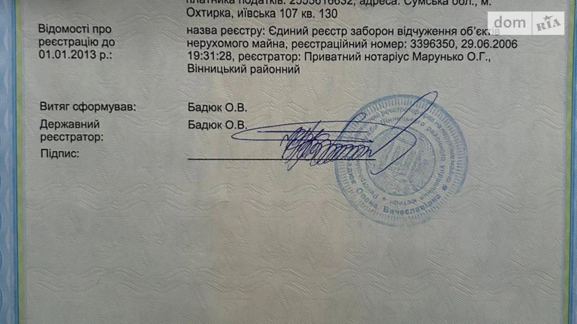 Продается земельный участок 15.02 соток в Винницкой области, цена: 33000 $ - фото 5