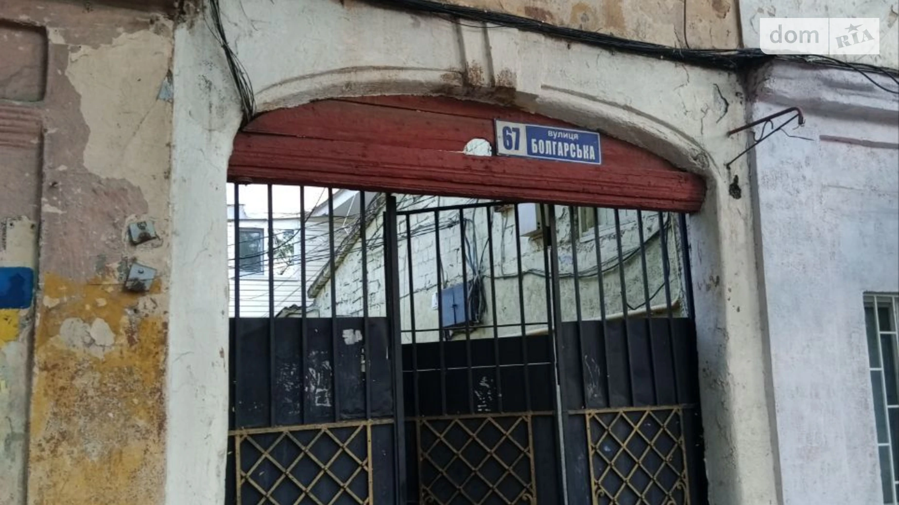 Продается 1-комнатная квартира 14.1 кв. м в Одессе, ул. Болгарская - фото 3