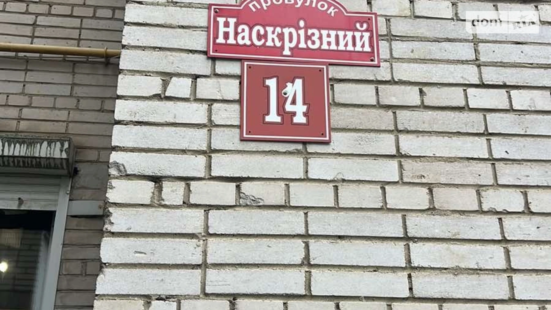 пер. Сквозной, 14 Славянка Винница - фото 2