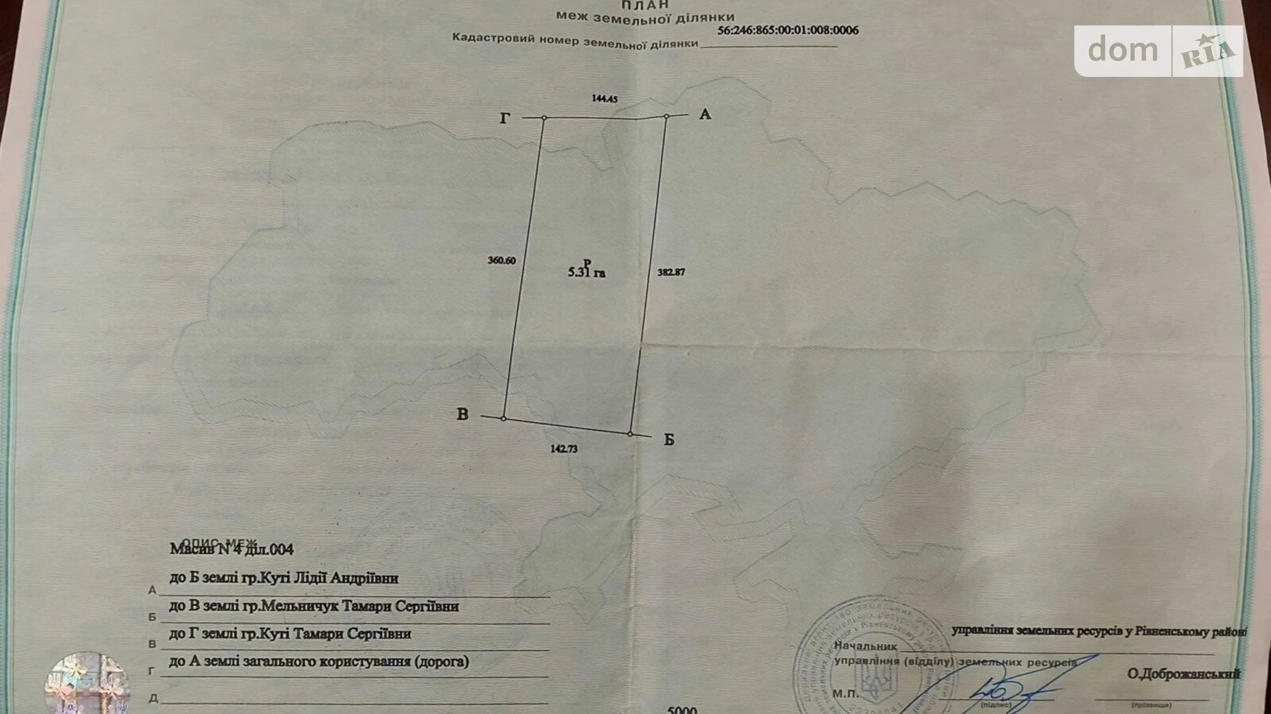 Продается земельный участок 10.6 соток в Ровенской области, цена: 97000 $ - фото 2