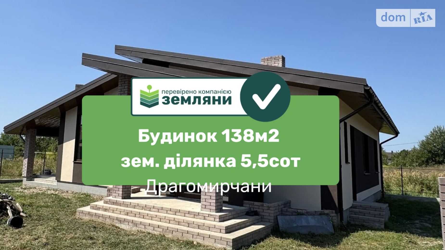 Продається одноповерховий будинок 138.1 кв. м з подвалом, цена: 153000 $ - фото 2