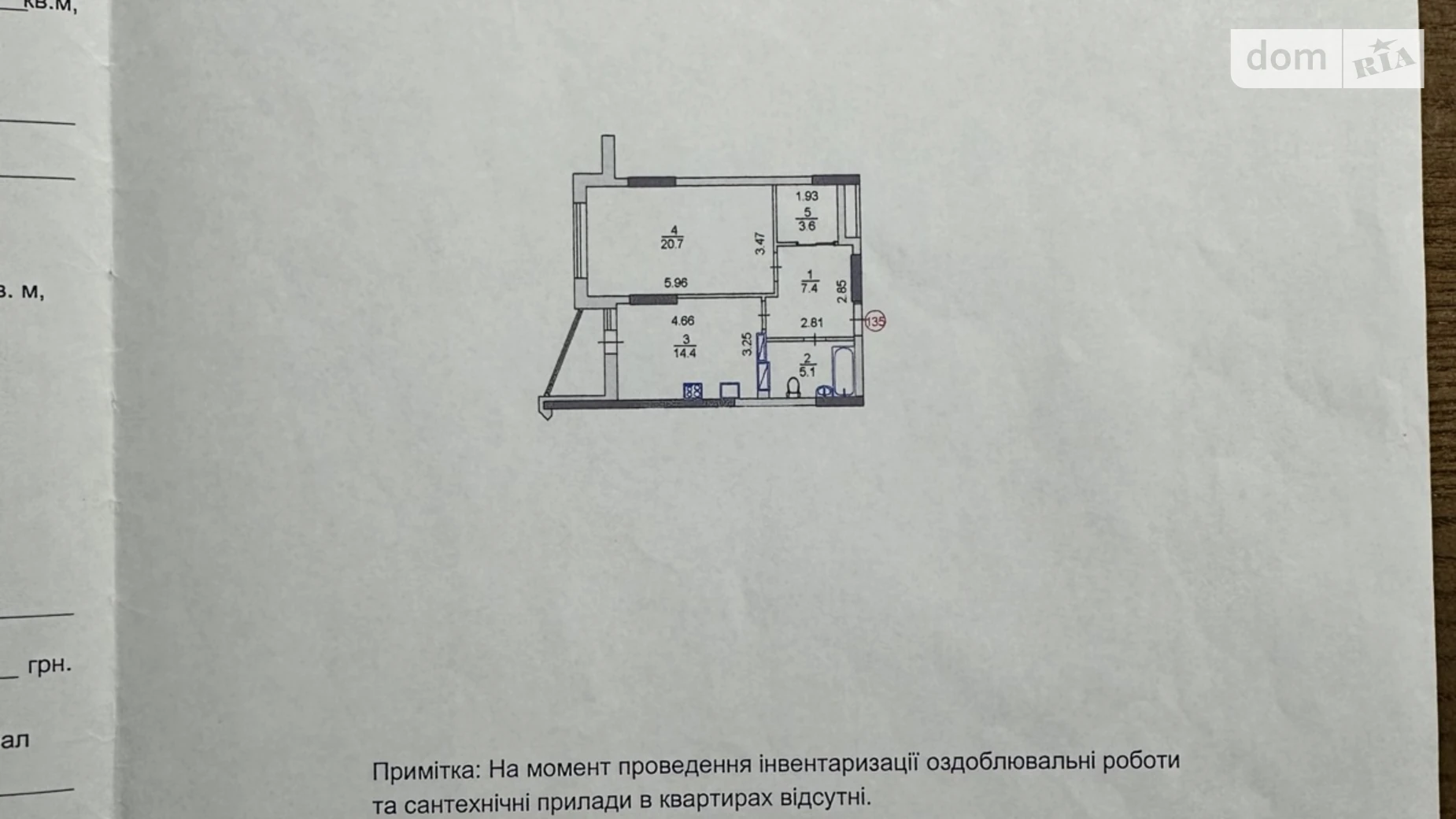 Продается 1-комнатная квартира 54.6 кв. м в Киеве, ул. Драгоманова, 4А - фото 2