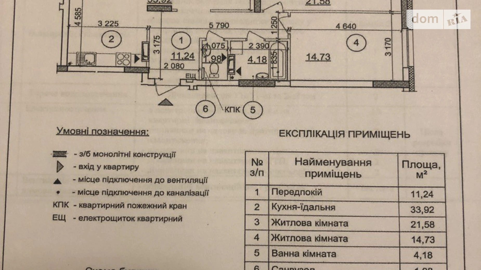 Продается 2-комнатная квартира 90.57 кв. м в Киеве, ул. Бориса Гмыри - фото 4