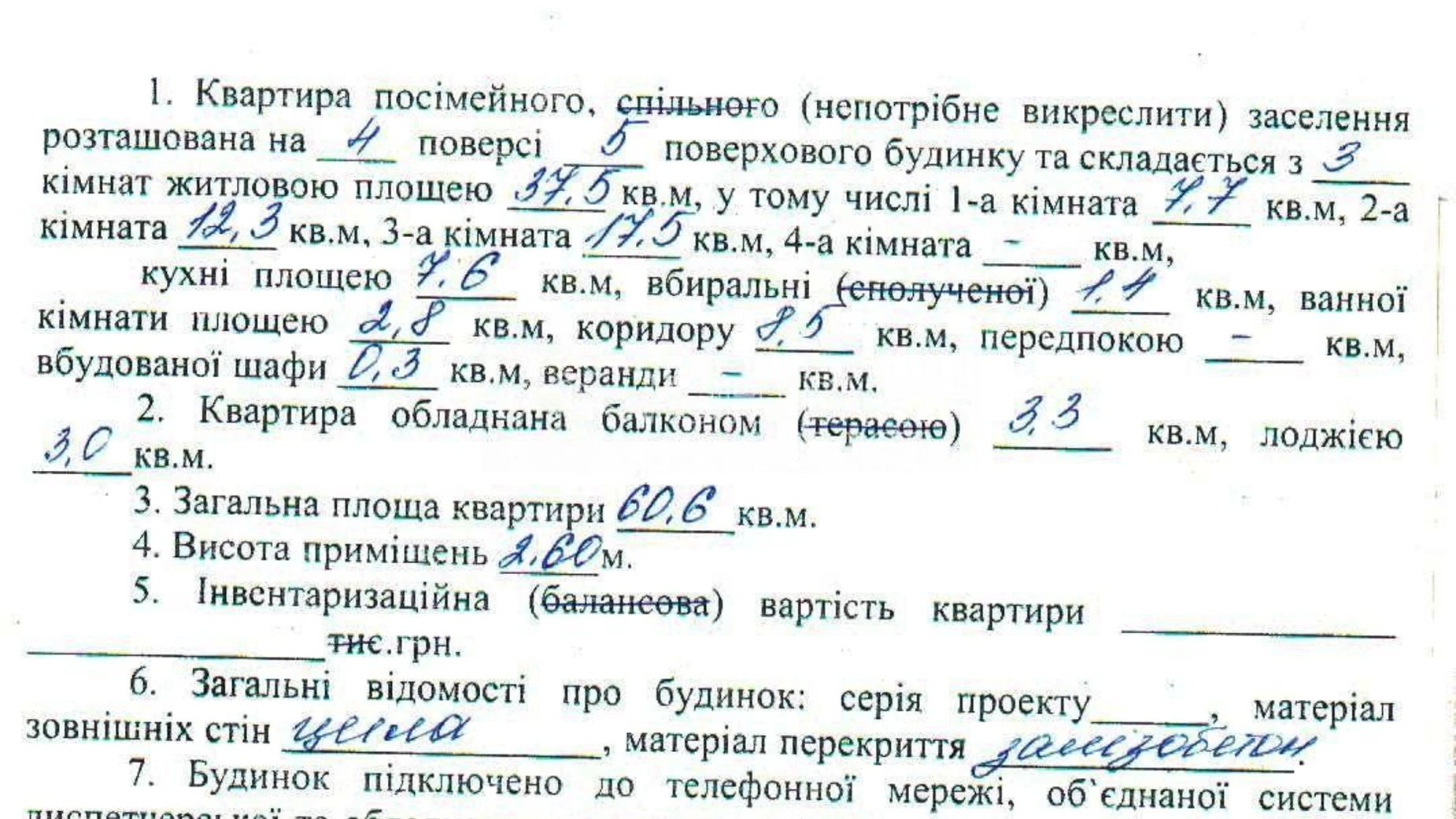 Продается 3-комнатная квартира 60.6 кв. м в Харькове, ул. Старопрудная, 8 - фото 2