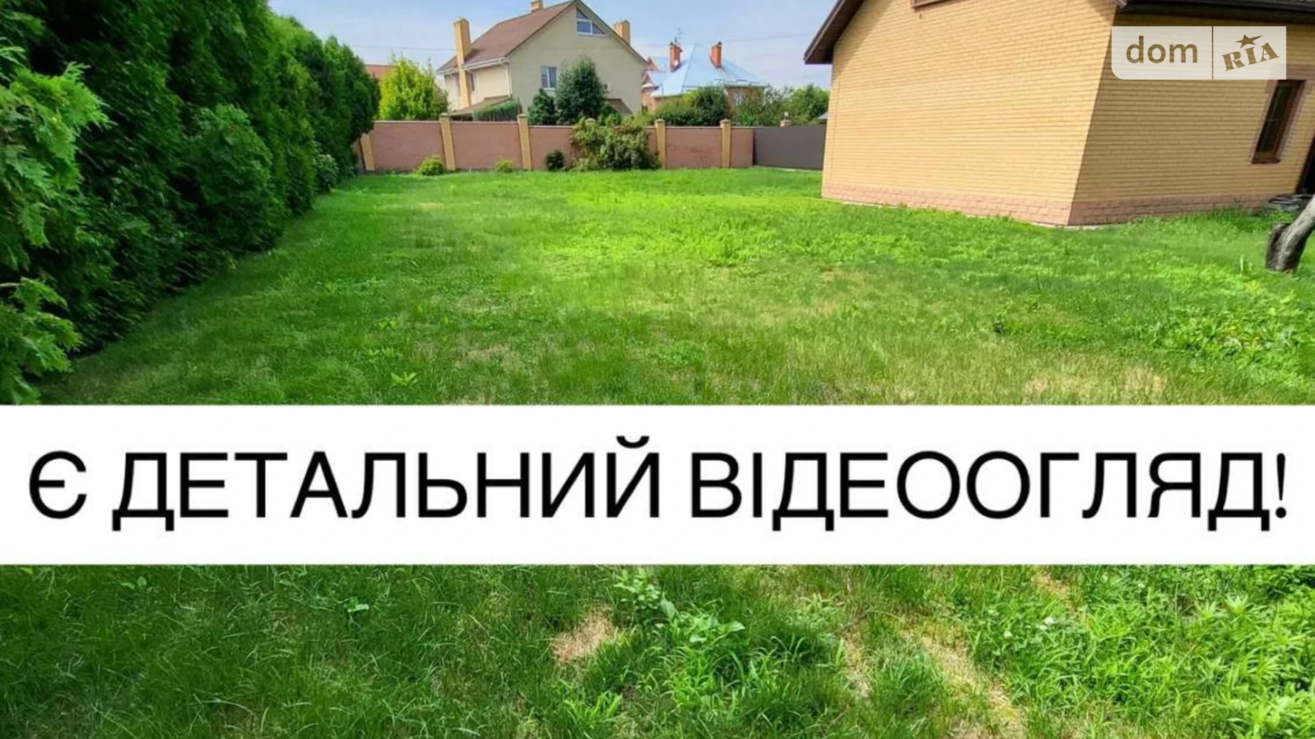 Продается земельный участок 17 соток в Киевской области, цена: 124000 $ - фото 5