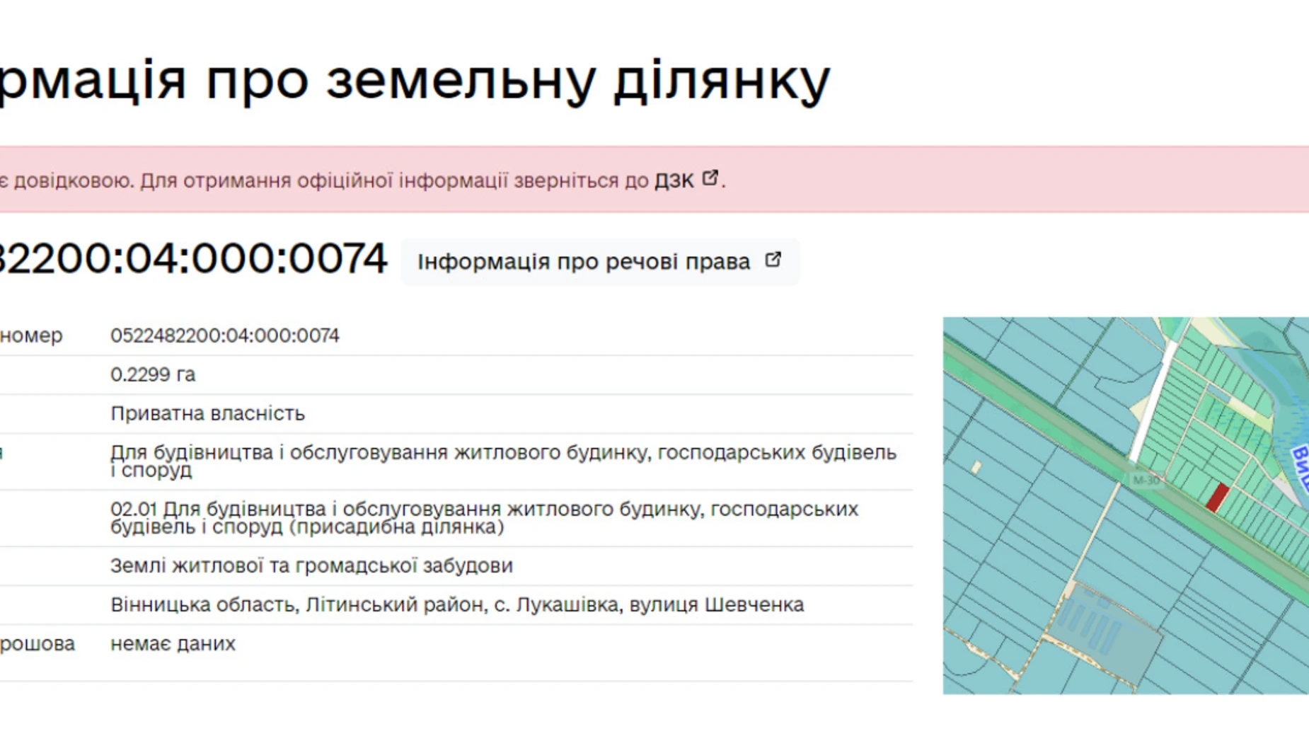 Продается земельный участок 70.99 соток в Винницкой области, цена: 26000 $ - фото 4