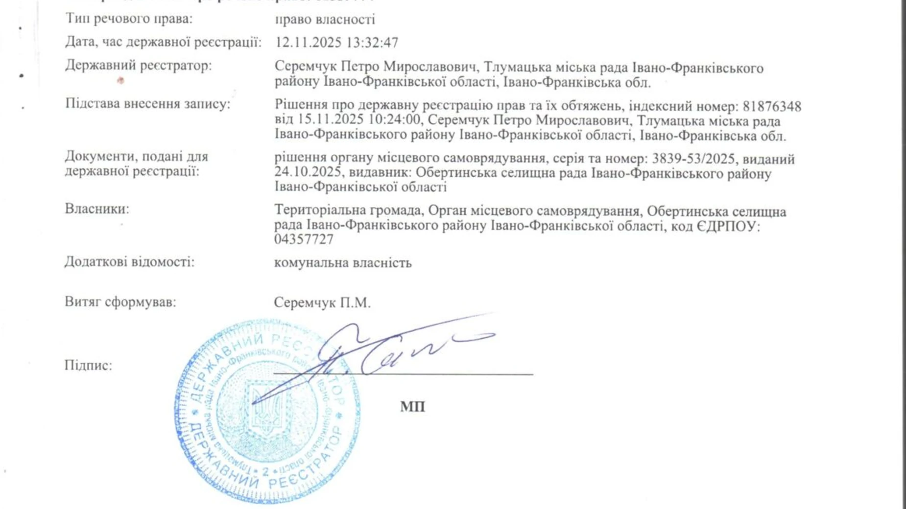 Сдается в аренду земельный участок 12.6835 соток в Ивано-Франковской области, цена: 71680 грн - фото 3