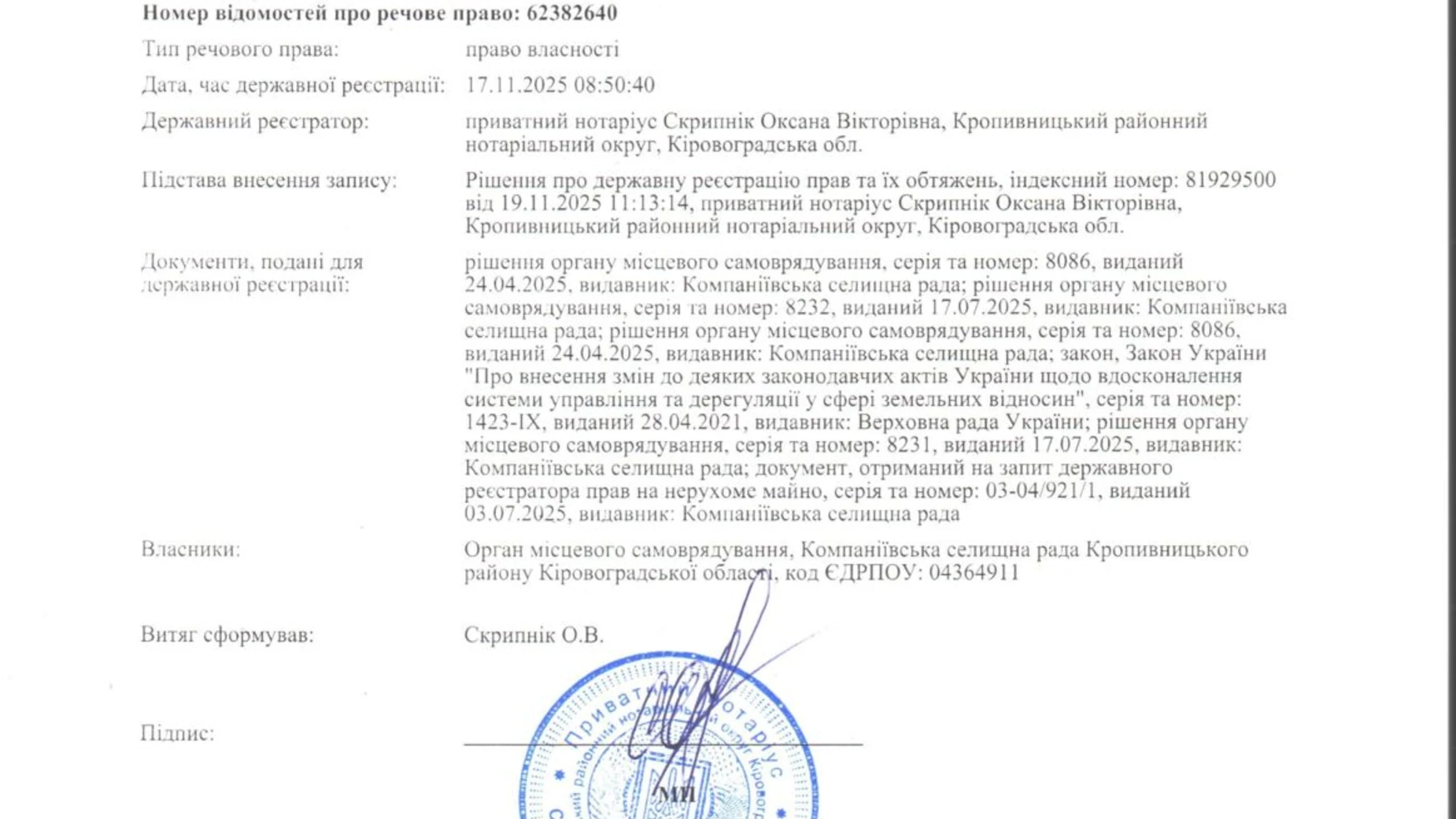 Здається в оренду земельна ділянка 1.1 соток у області, цена: 3115 грн - фото 2