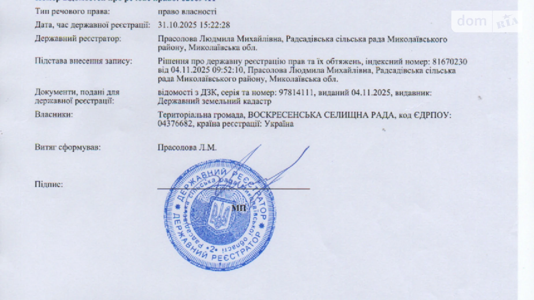 Здається в оренду земельна ділянка 16.25 соток у Миколаївській області, цена: 58936 грн - фото 2