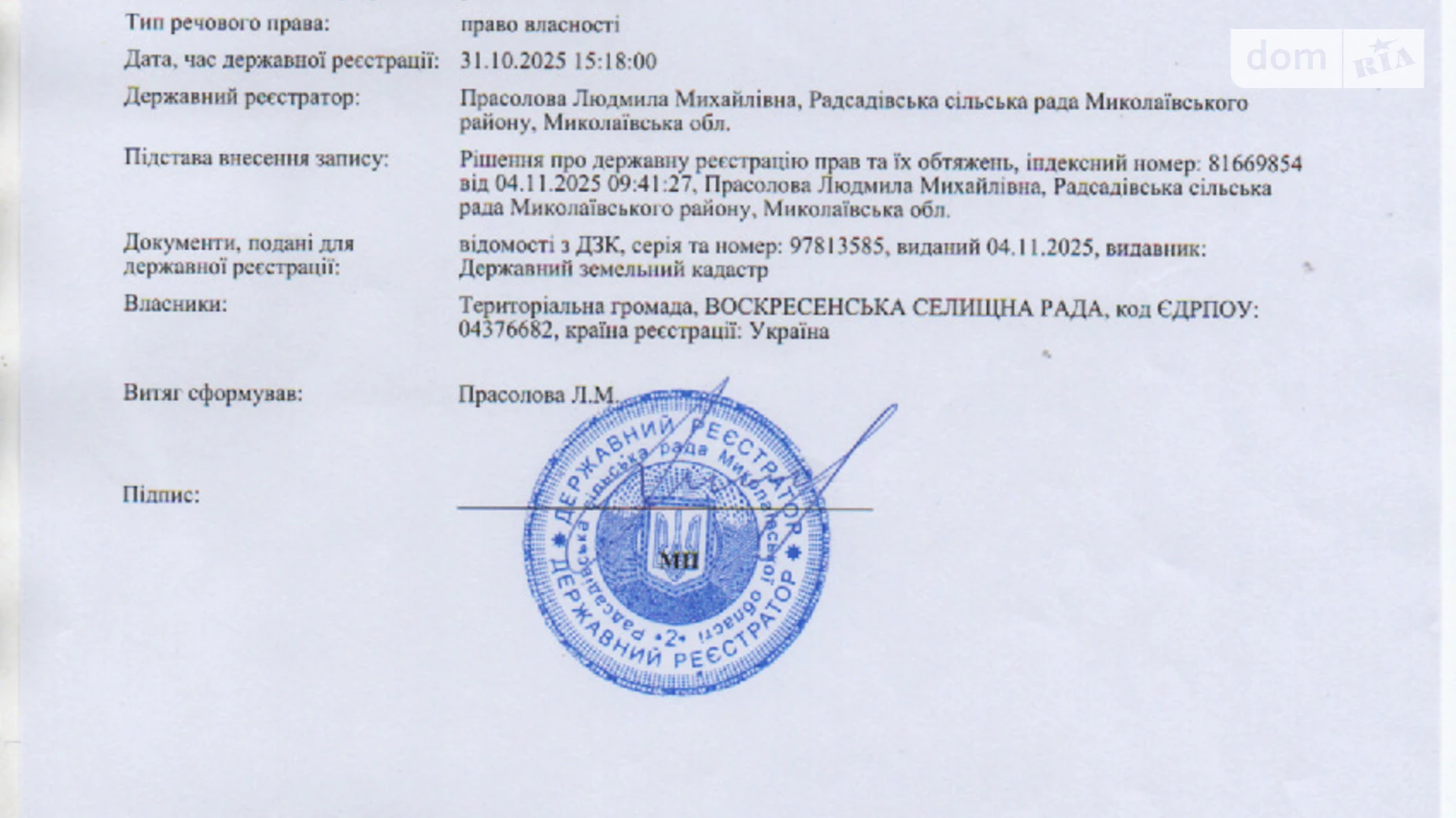 Здається в оренду земельна ділянка 16.25 соток у Миколаївській області, цена: 59036 грн - фото 3