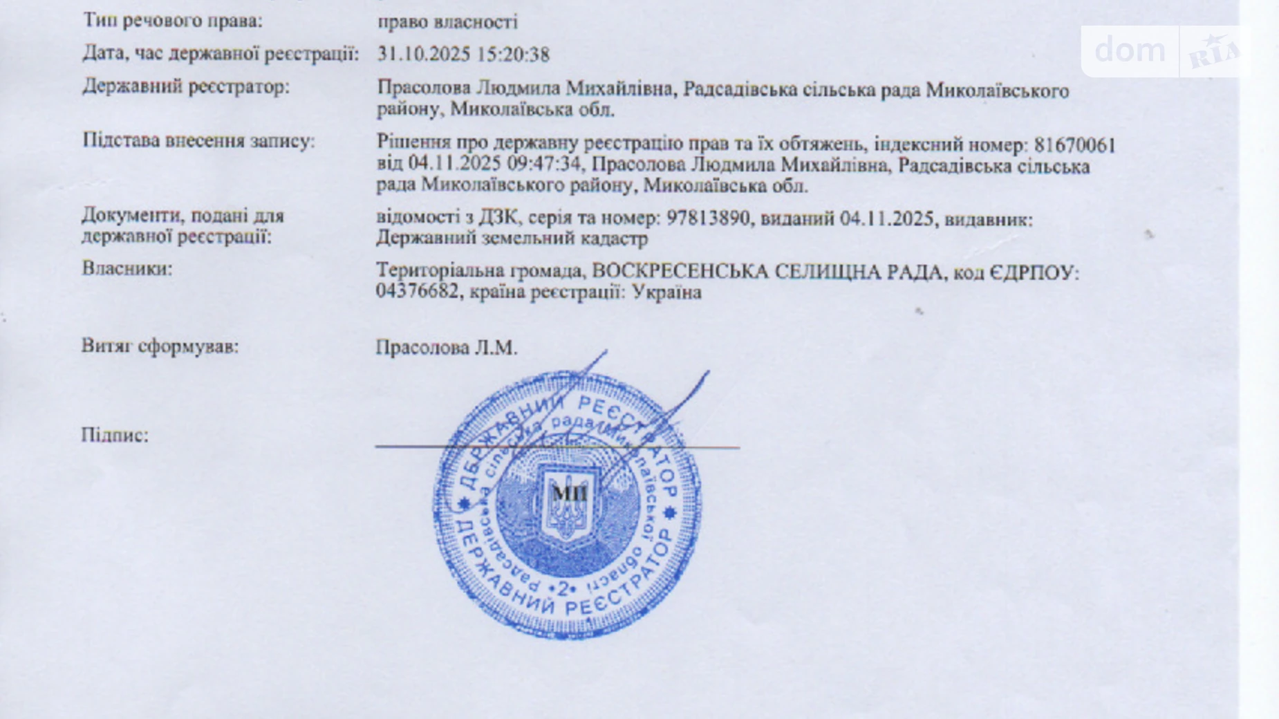 Здається в оренду земельна ділянка 16.25 соток у Миколаївській області, цена: 59041 грн - фото 2