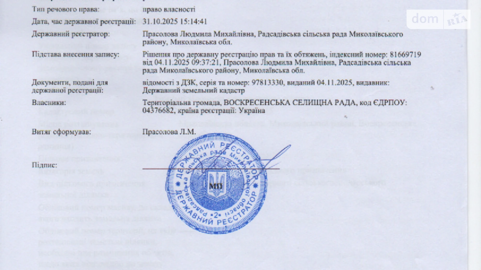 Здається в оренду земельна ділянка 16.25 соток у Миколаївській області, цена: 57936 грн - фото 3